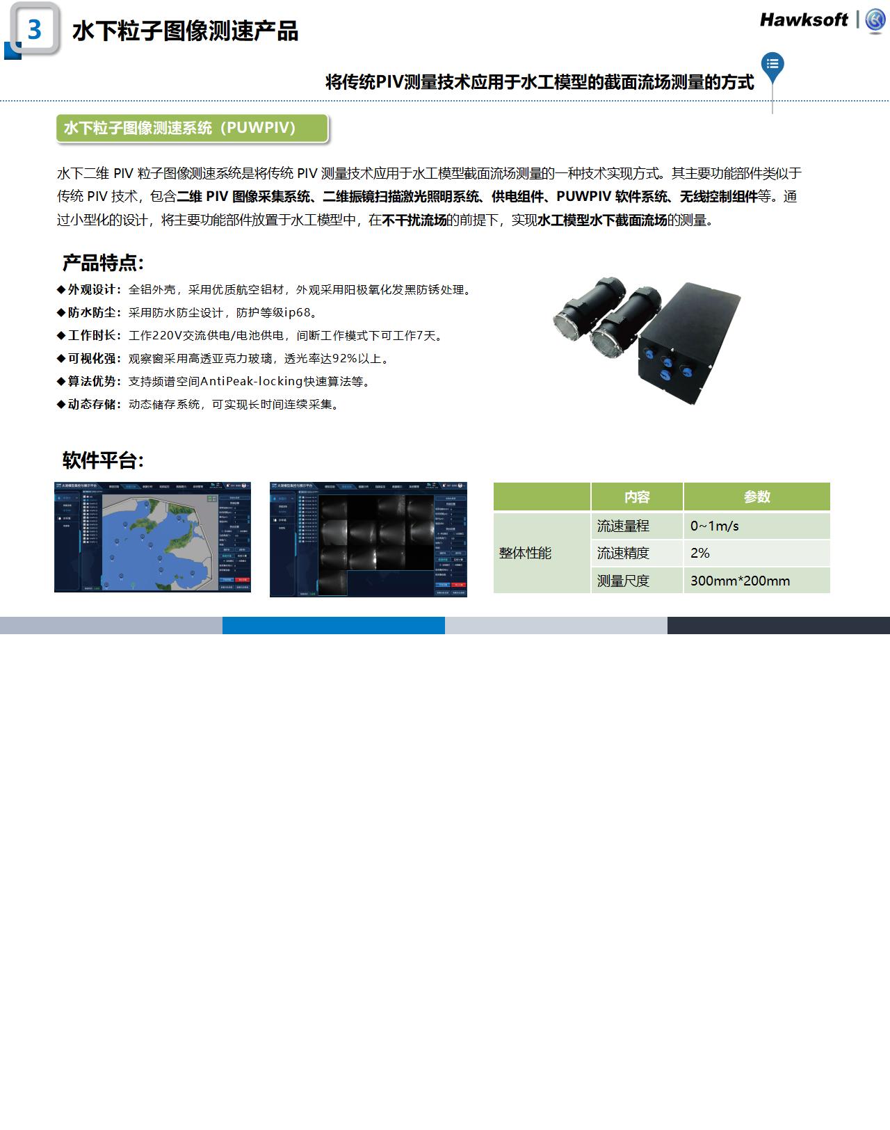 科研產(chǎn)品官網(wǎng)更新整理240220_04.jpg